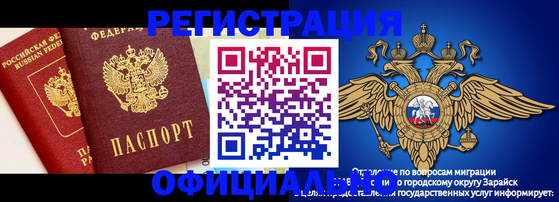 прописка гарантия в Павловске