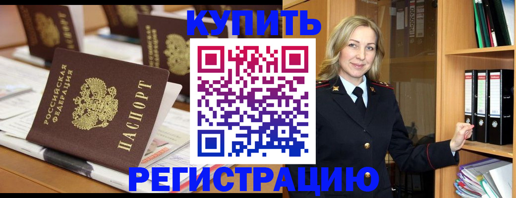 прописка поиск в Павловске